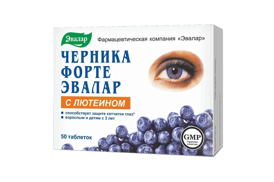 Витамины с черникой для глаз