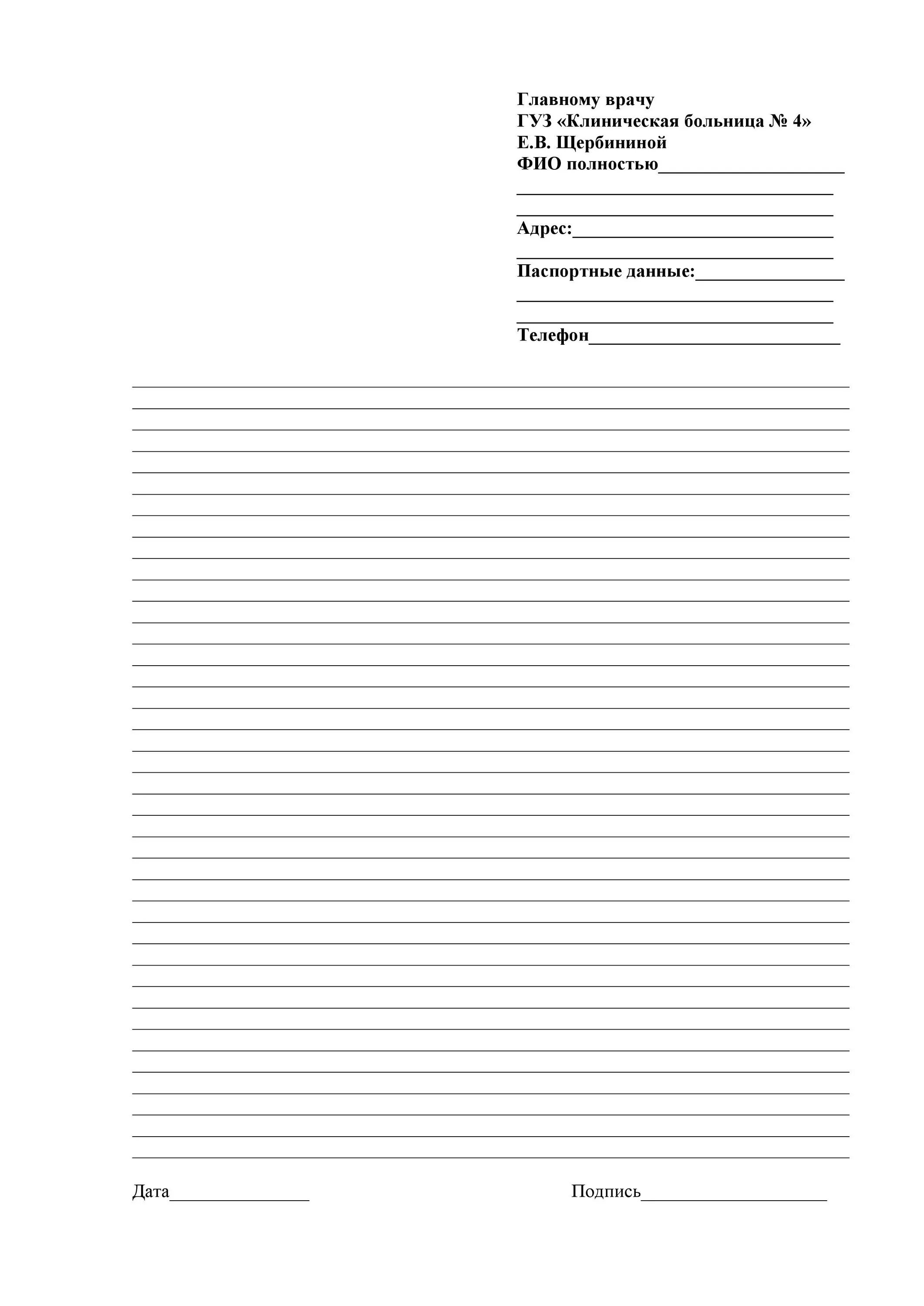 форма заявления на отпуск ежегодный оплачиваемый. заявление как писать образец. шаблон заявления на очередной оплачиваемый отпуск. заявление на отпуск образец ип. пустые бланки для заполнения заявления.