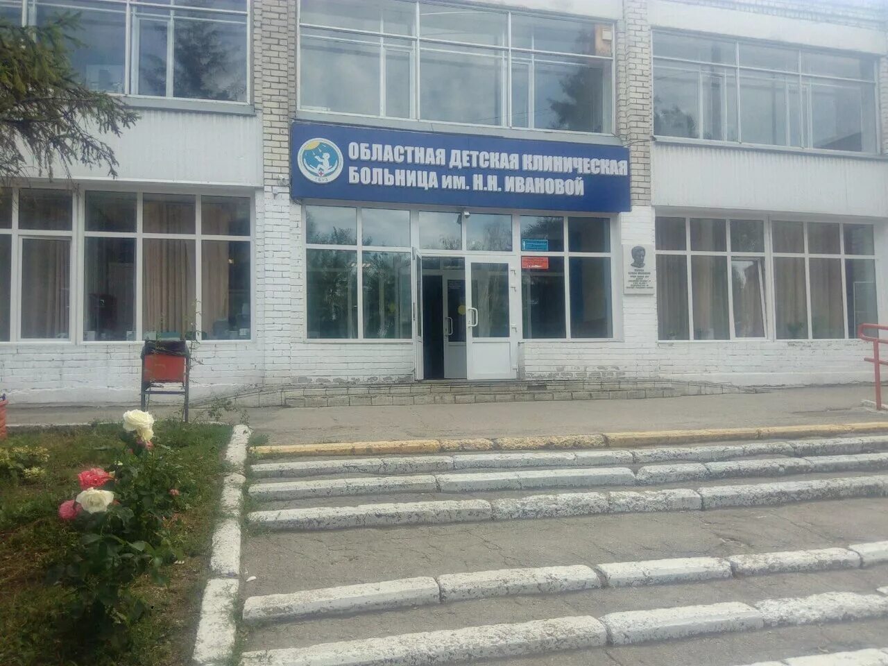 1 детская городская больница в самаре ивановой. Самарская областная детская клиническая больница ивановой. Н ивановой самара. Областная детская клиническая больница логотип. 1 городская больница самара детская.