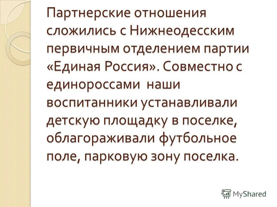 Хорошее отношение синоним. Конструктивные способности. Конструктивные умения это. Конструктивные умения педагога. Конструктивные способности дошкольников это.