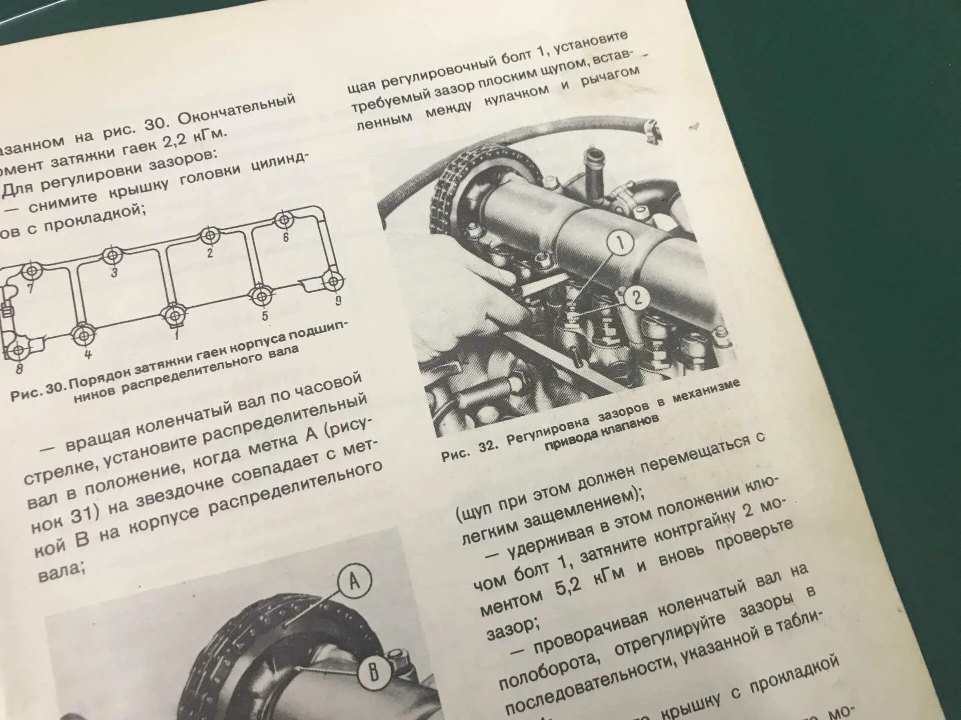 21 0 7 регулировка клапанов. Порядок регулировки клапанов ВАЗ 2101. Регулировка клапанов ВАЗ 2106 порядок и зазоры. Порядок регулировки клапанов ВАЗ 2101 карбюратор. Тепловые зазоры клапанов ВАЗ 2107.