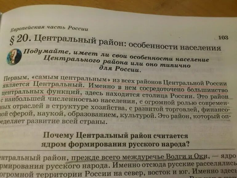 почему центральный. площадь под кривой нормального распределения. почему центральный. ядро формирования русского народа. путёвку дали текст.