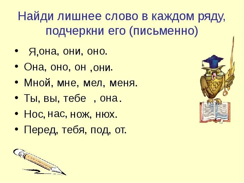 Правописание местоимений с предлогами. Раздельное написание предлогов с существительными и местоимениями. Раздельное написание местоимений с предлогами. Правописание личных местоимений с предлогами. Урок правописание местоимений с предлогами