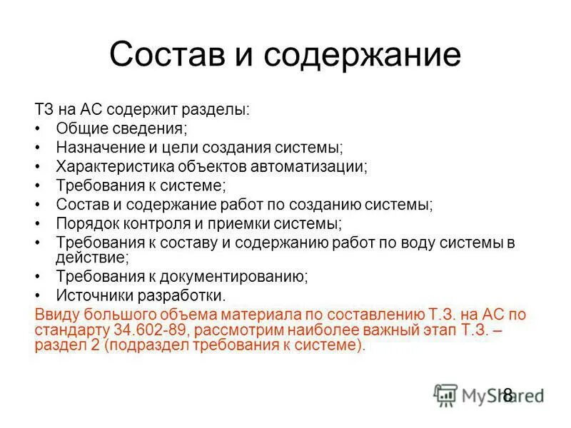 Сведение назначение. Сведение назначение