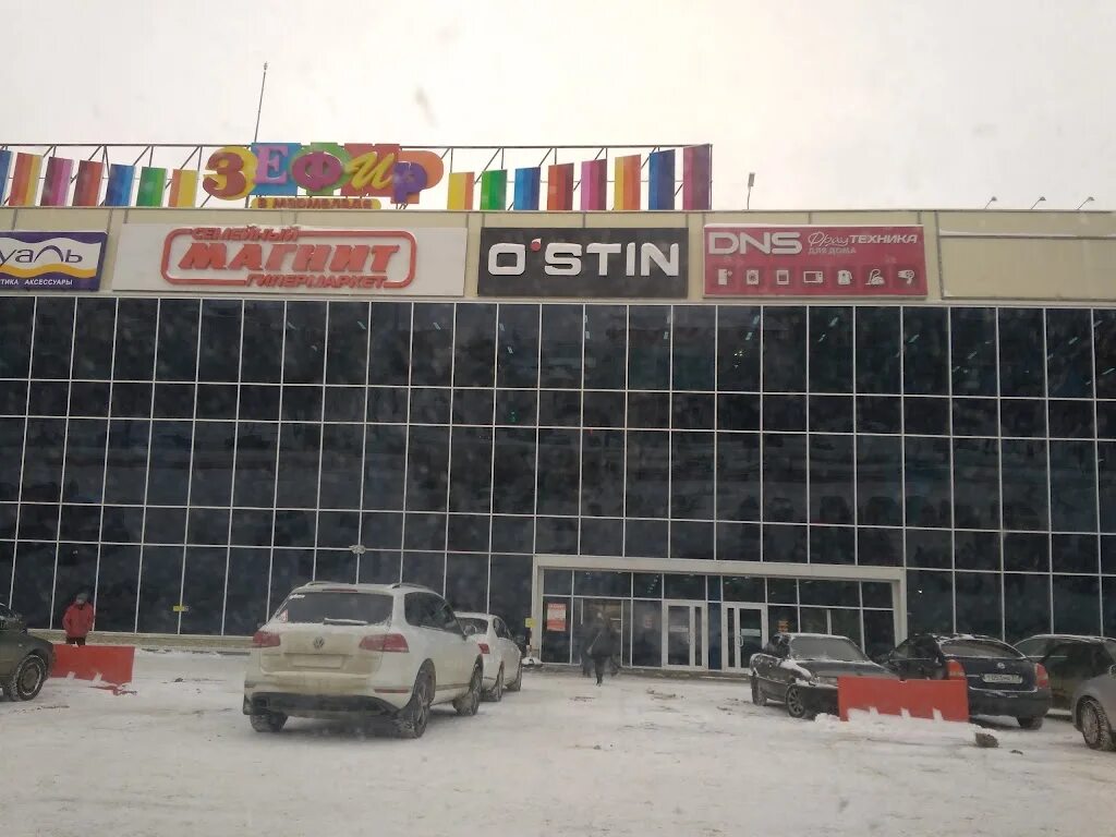 Тц зефир. Тц мармелад муром. Торговый центр зефир в муроме. Зефир в мармеладе муром магазины. Тц зефир.