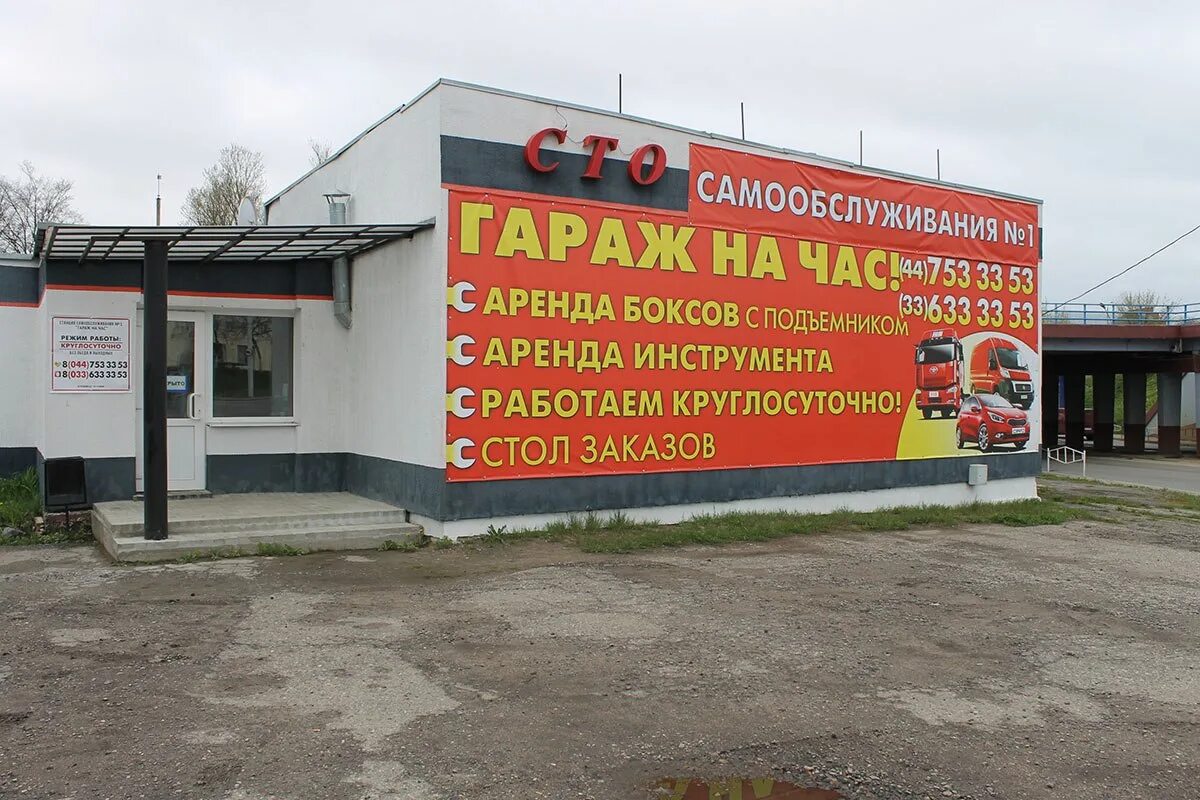 Гараж на час череповец. Гараж на час самообслуживания. реклама гараж на час. баннер гараж на час. гараж сто.