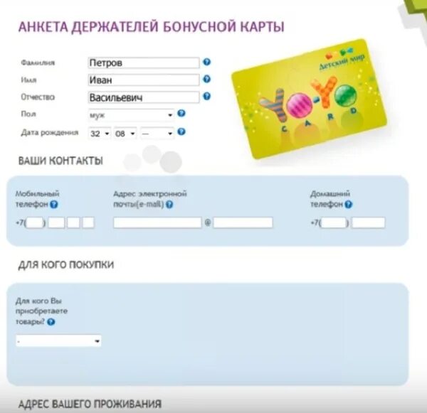 Как получить детскую карту на ребенка