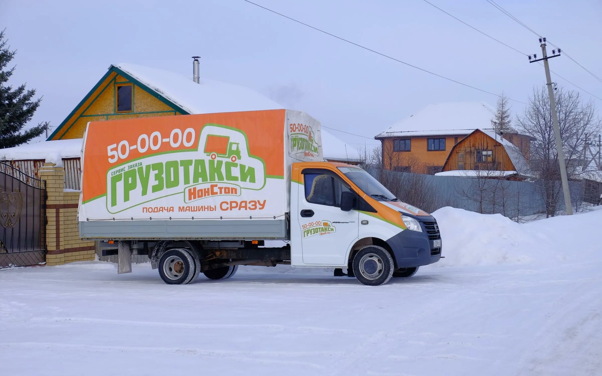 Нон стоп грузовое. Грузотакси нон стоп тюмень. грузотакси нонстоп тюмень. грузотакси 686868. грузовое такси нон-стоп тюмень.