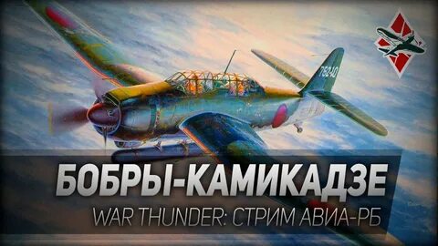 Камикадзе брежнева