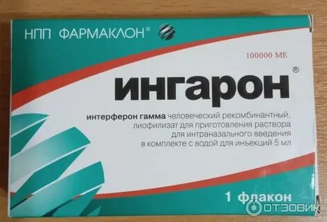 Ингарон лиофилизат
