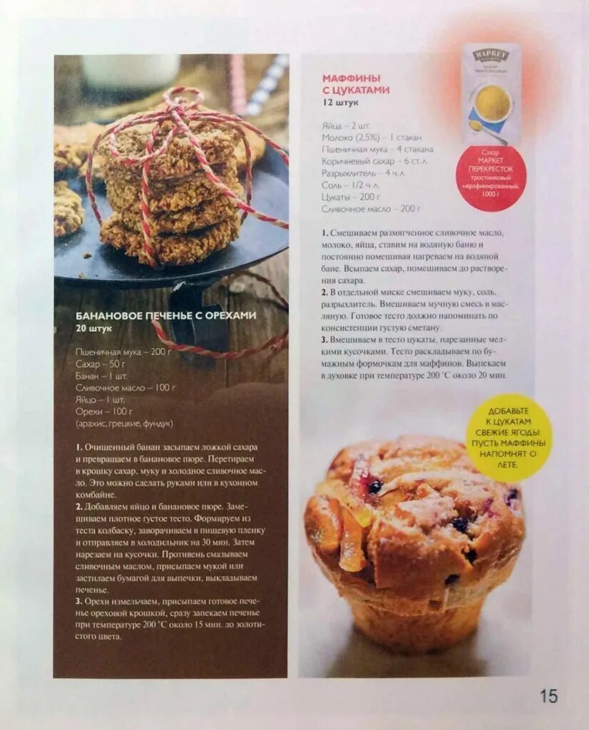 Рецепты блюд от константина ивлева. Рецепт теста от ивлева. Салат айсберг в бургеры. Ивлев рецепты салатов. Пельменное тесто.