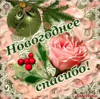 Отблагодарить форум