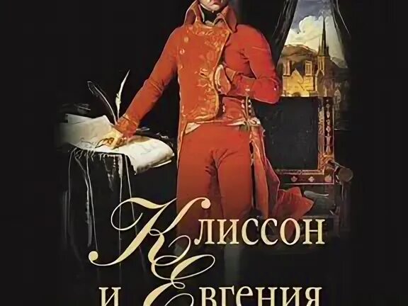 Наполеон в рекламе. Реклама наполеона. Тарле наполеон. Наполеон бонапарт. Генерал бонапарт.