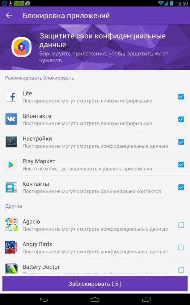 Блокировка приложений. Как блокировать приложения. Заблокированные программы. Заблокировать приложение.
