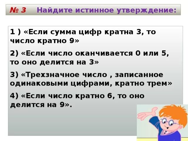 Если число и сумма его цифр делится на 3. Сумма цифр числа. Числа оканчивающиеся на 3. Если число оканчивается на 9. Нечетные числа оканчиваются на