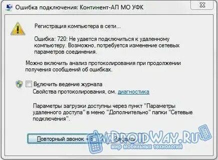 Ошибка 678 при подключении к интернету