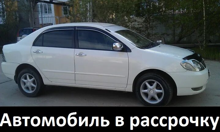 Взять в аренду под выкуп. Авто под выкуп. авто под выкуп в рассрочку. тойота рассрочка. взять машину под выкуп.
