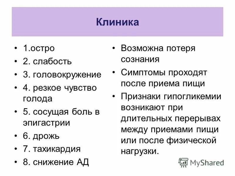 Причины ощущения голода. Слабость и головокружение причины. слабость головокружение трясучка. слабость сильная и головокружение причины. дрожь в теле и слабость причины у женщин.