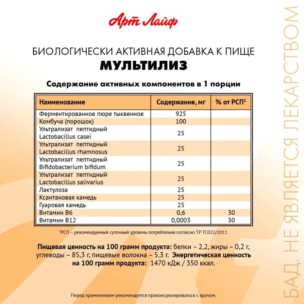 Мультилиз арт лайф. Мультилиз порошок. мультилиз арт лайф картинки. мультилиз арт лайф отзывы.