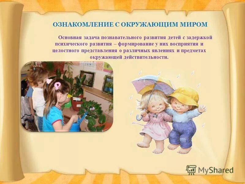 морозова пушкарева ознакомление с окружающим миром 5-6. а. морозова пушкарева кро рабочие тетради. коррекционная работа с детьми с зпр. ознакомление с окружающим.