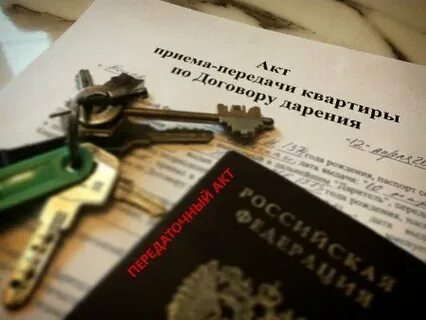 Дарственная при жизни