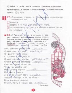 Русский язык нечаевой 4 класс