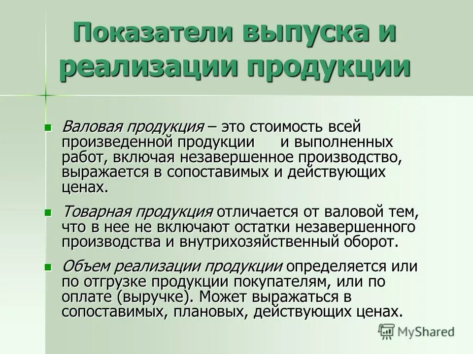 Показатели эмиссии