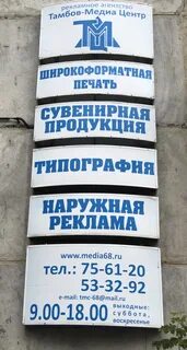 Защитный переулок