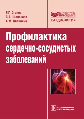 Оганов р г