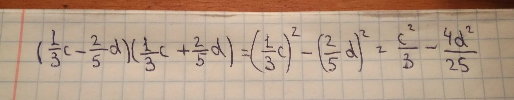 5 умножить на c. Выполни умножение (1/3c-2/5d). (1/С2-2cd+d2 - 1/c2-d2) / 4d/c4-c2d2. Выполни умножение (1/2c−2/5d)⋅(1/2c+2/5d) .. Выполните умножение 2c(c+d+3).