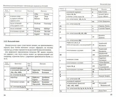 Workbook транскрипция на русском