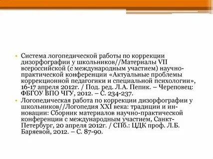 Дизорфография