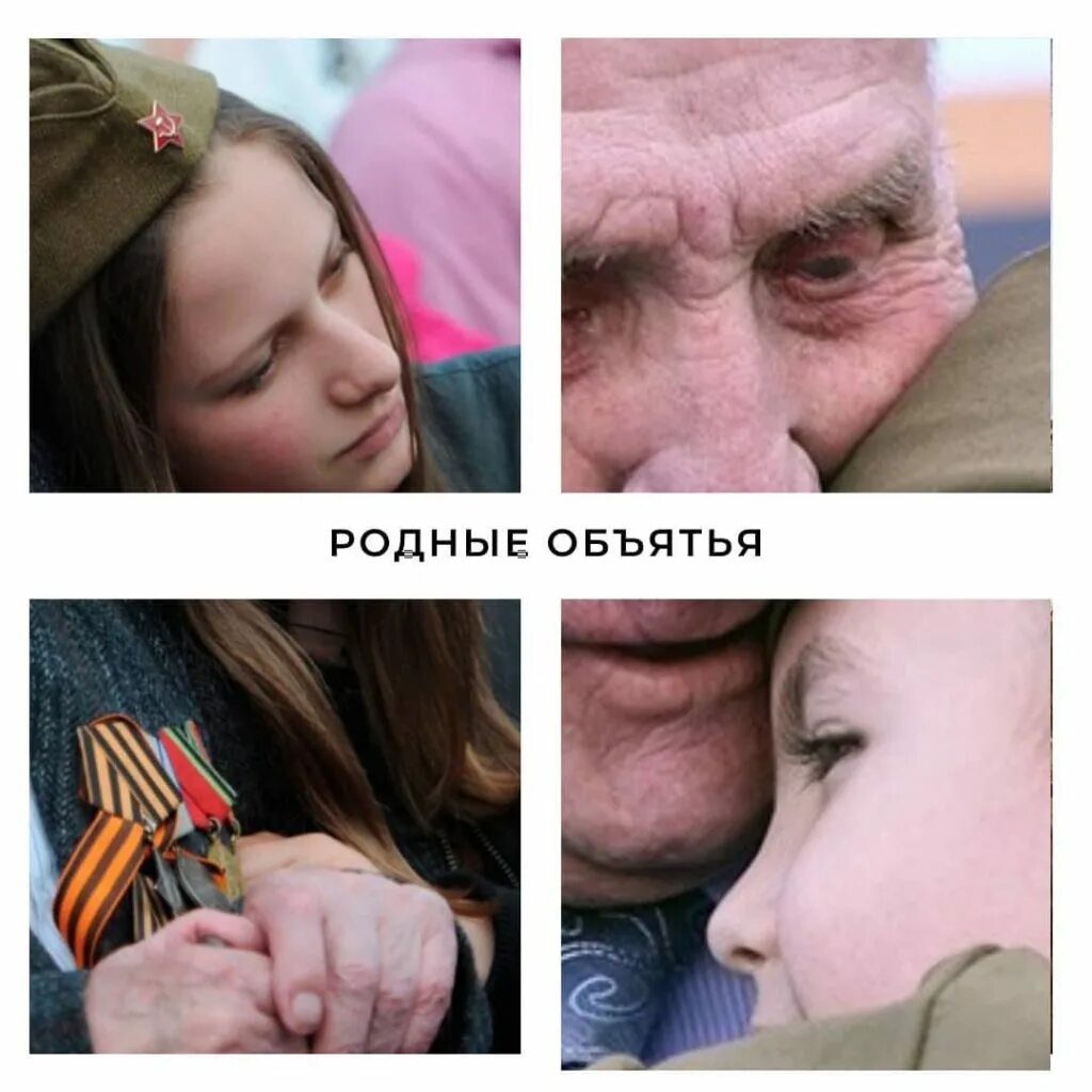 Обнимаю как родную дочь слушать