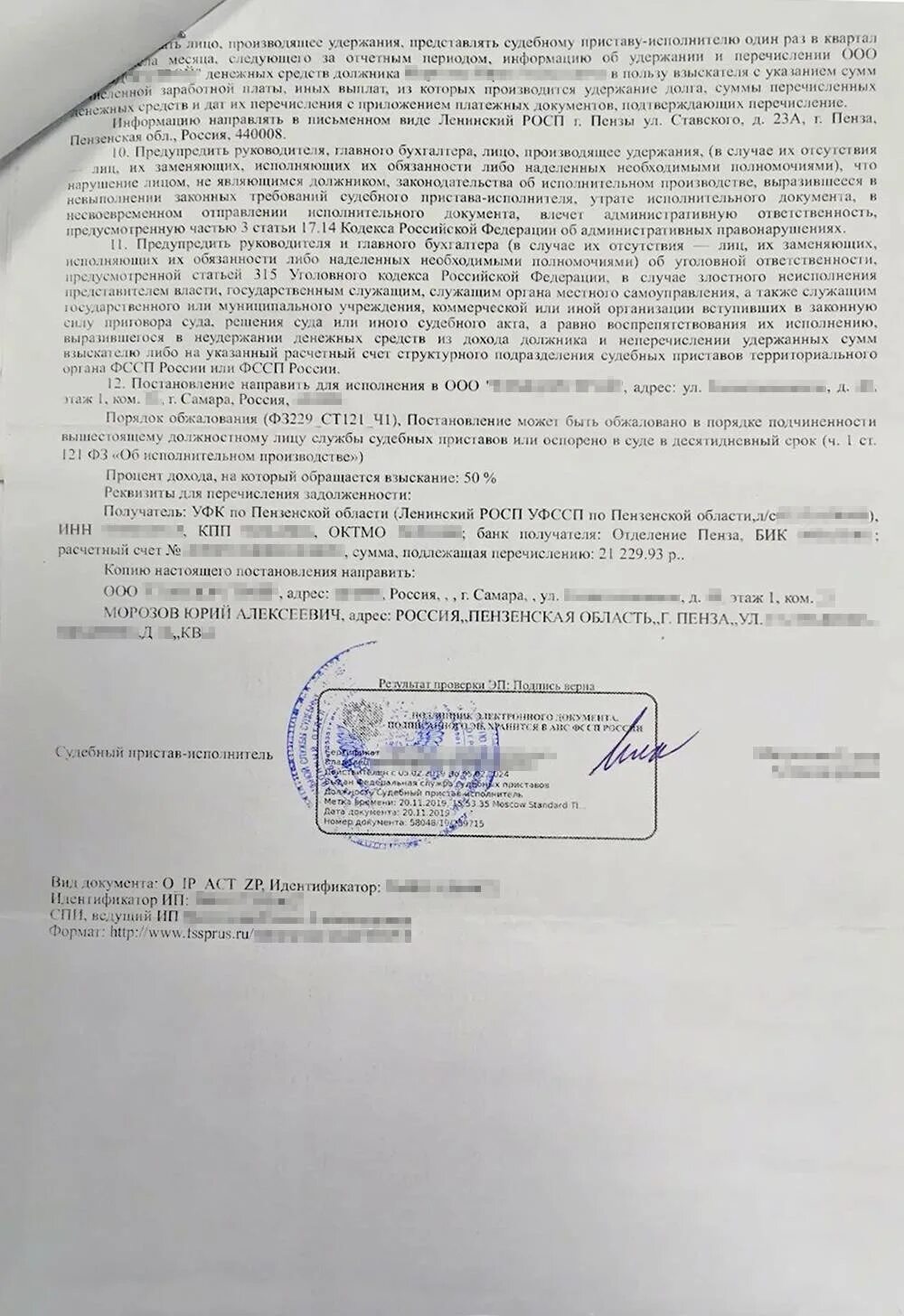 Как перечислять деньги судебным приставам