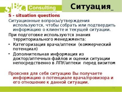 Утверждающие вопросы