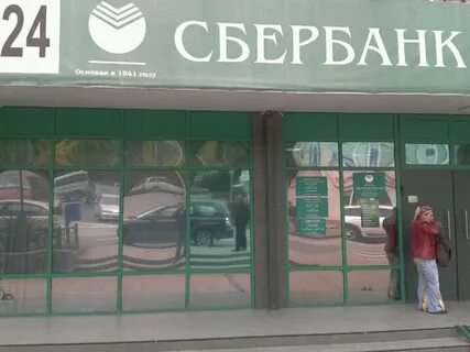 Режим работы сбербанка 2024