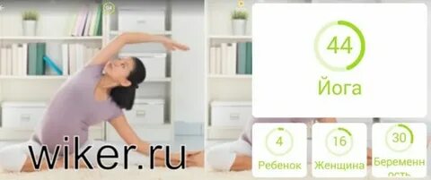 Йога ответы
