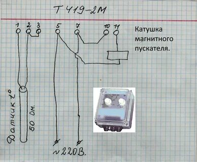 Схема подключения т