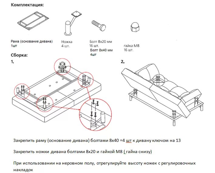 Диван Дион 1200 схема сборки. Диван-кровать Фиджи 2 схема сборки. Схема сборки углового дивана икеа.