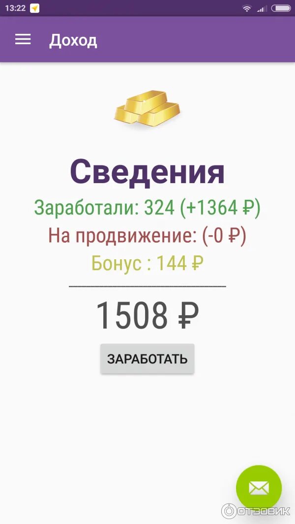 Едадил приложение. Едадил. Приложение для оплаты жкх. Демографические характеристики потребителя. Отзывы приложение платят.