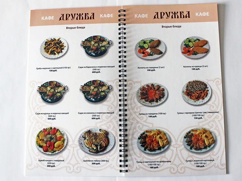гриль бар дружба тула меню. кафе дружба липецк меню. дружба бар липецк меню. бар дружба спб на звездной меню. меню кафе дружба дружба чита.