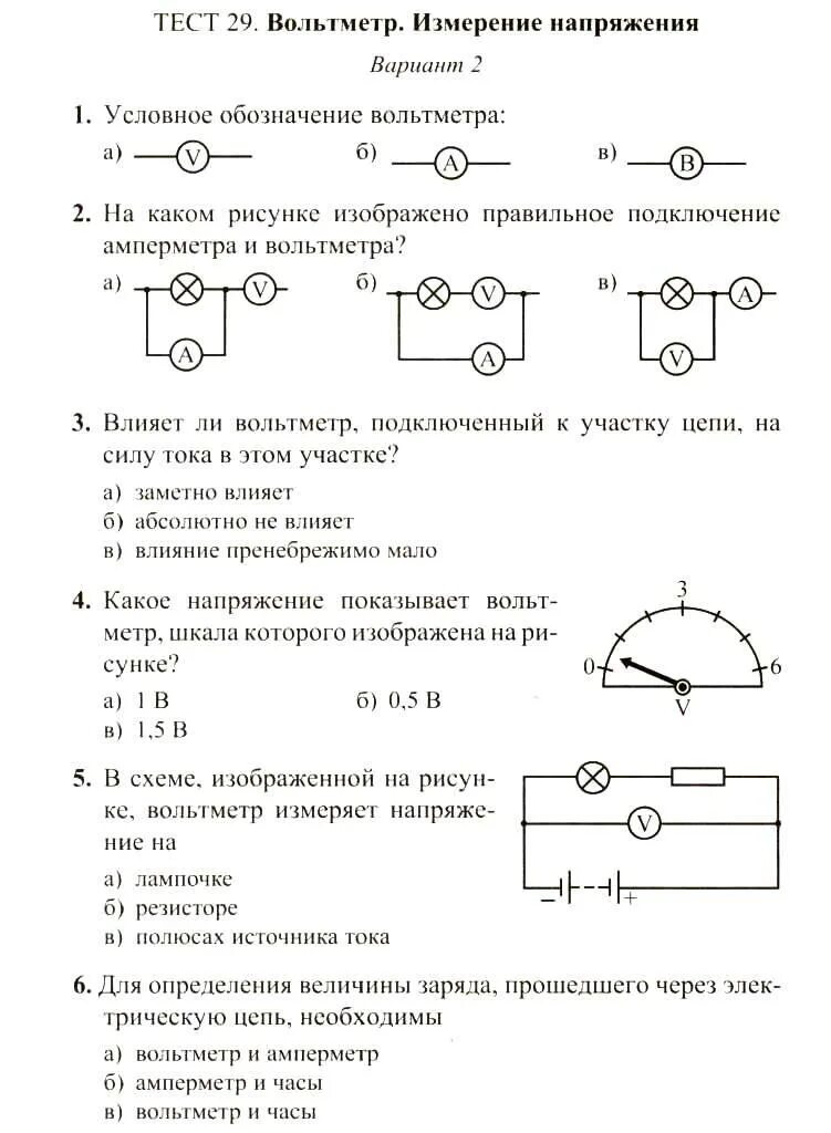 Как обозначается амперметр