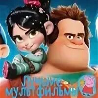 3 лучших мультфильмов 2019