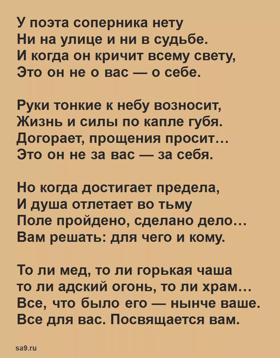 Окуджава стихи. Окуджава CNB[. Стихи Булата Окуджавы лучшие. Б окуджава стихи короткие