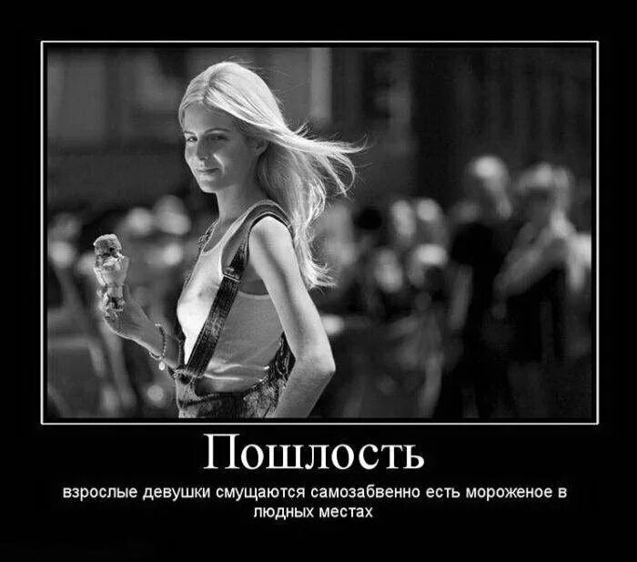 Приколы про девушек демотиваторы. Приколы с попами девушек. Трусы как рукой сняло. Юмор про девушек. Демотиваторы про девушек.