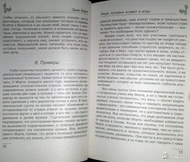 Читать книгу берна