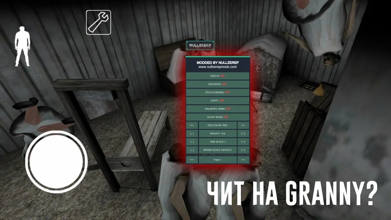 Чит на гренни на андроид. Читы на гренни 1. коды для granny. читы на granny 1 для котят. грэни 1 читы на гренни смит.