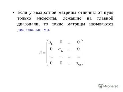 Вывести квадратную матрицу с