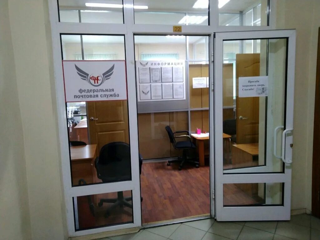 федеральная почтовая служба брянск калинина 88. мира 11 волгоград организации. кулакова 10 пенза. ул истомина 41 хабаровск федеральная почтовая служба. федеральная почтовая служба брянск.