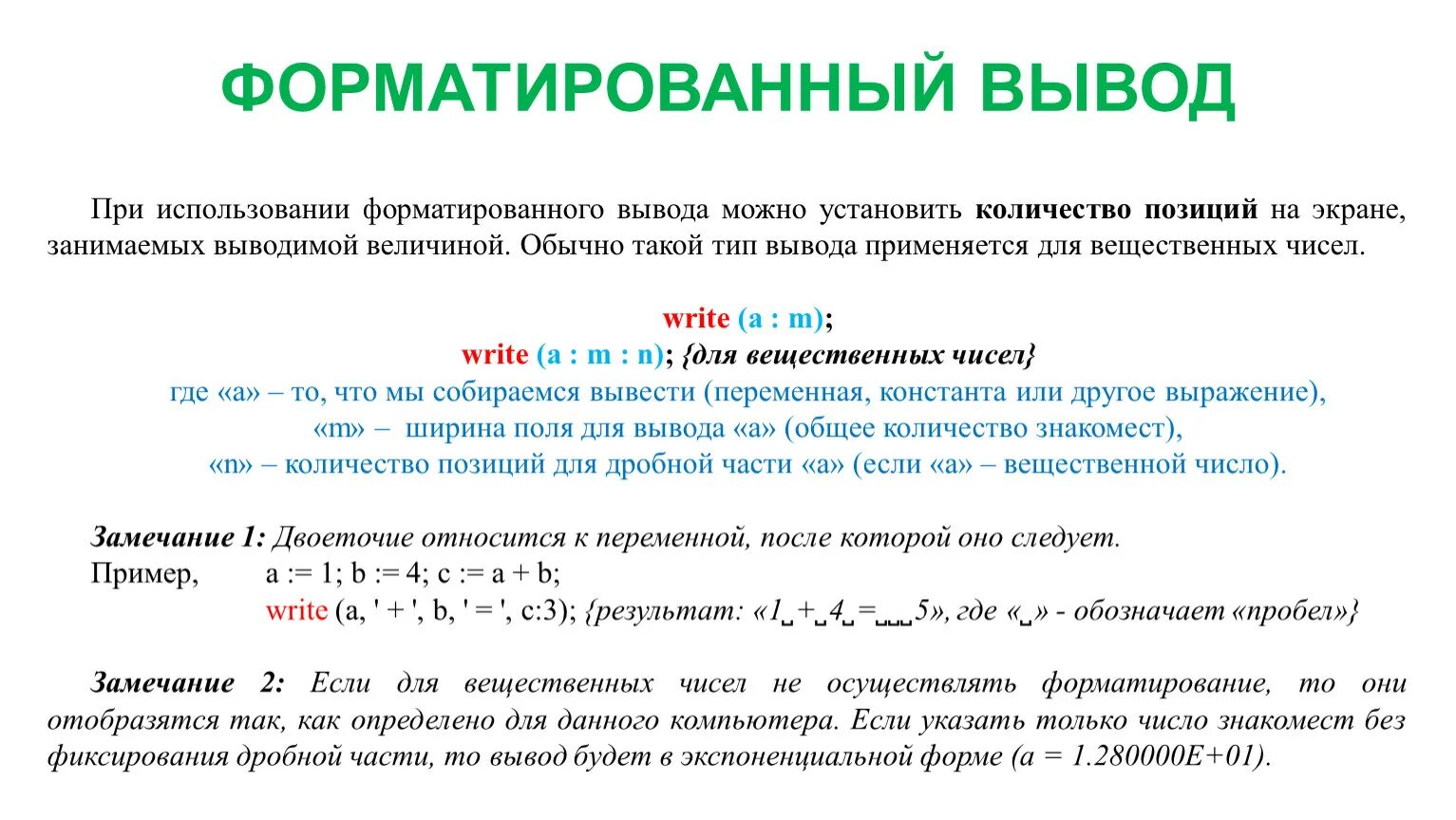 Какой оператор используется для ввода данных Shtampik.com